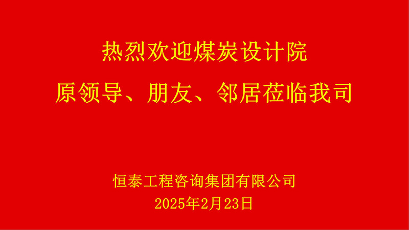 微信图片_20250224152009.jpg