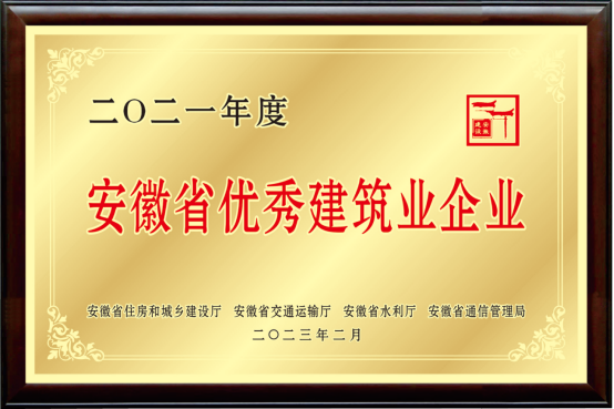 回眸2023|集团公司十大影响力事件评选2024.1.5(定稿)1655.png
